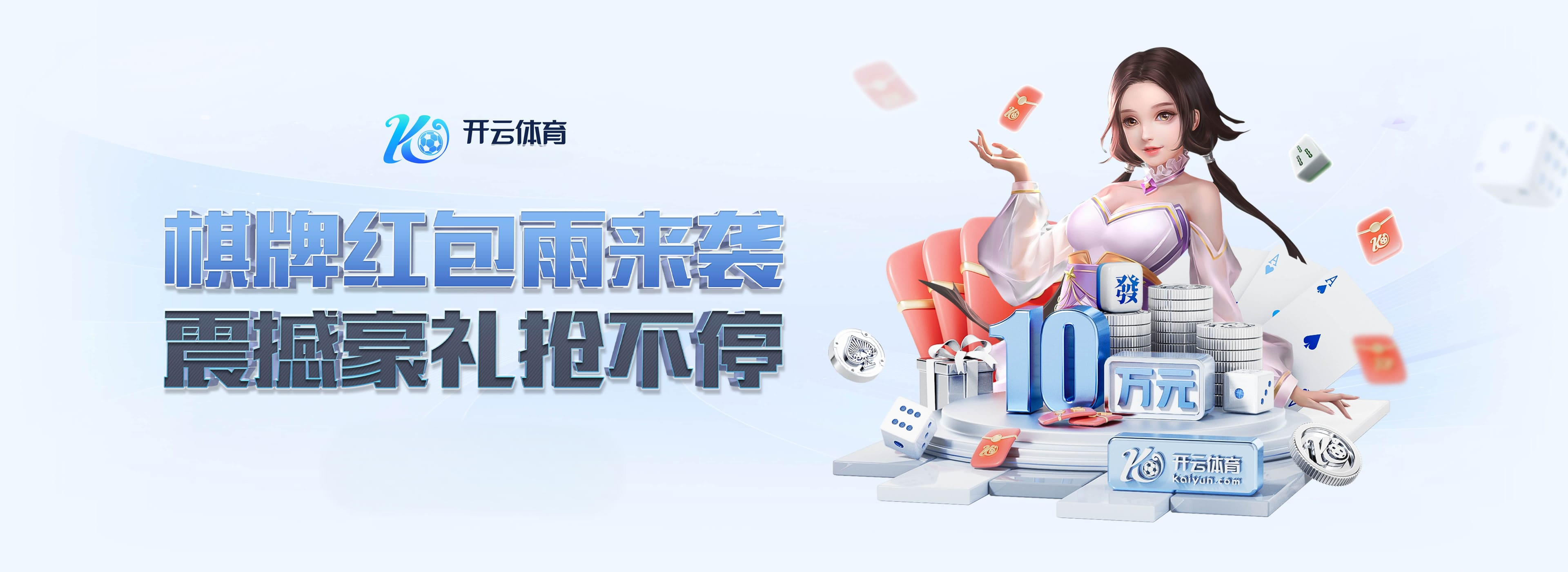 开云体育回看开元棋牌2023年数据报告:玩家总量与胜率排名榜单,哪些省市贡献最多高端牌手?