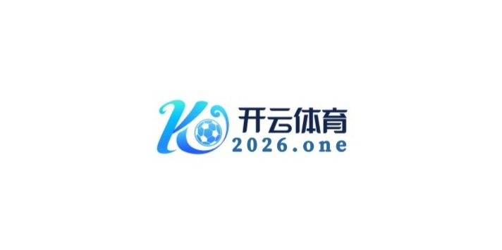 从排球风云到世界舞台,开云app带你发掘后备力量背后的点球决胜,见证体育新时代